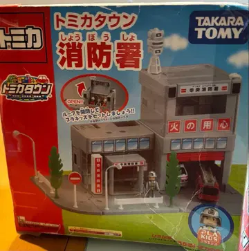 토미카 타운 소방서 단종품