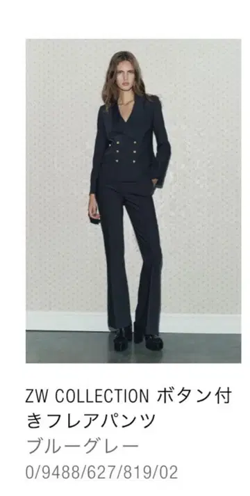 ZARA ZW COLLECTION 버튼 플레어 팬츠