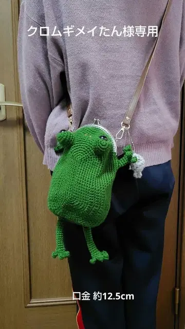 개구리 가마구치 숄더 파우치 (조금 빅)