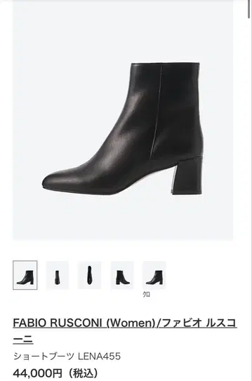FABIO RUSCONI 숏부츠 LENA455 36사이즈 23cm