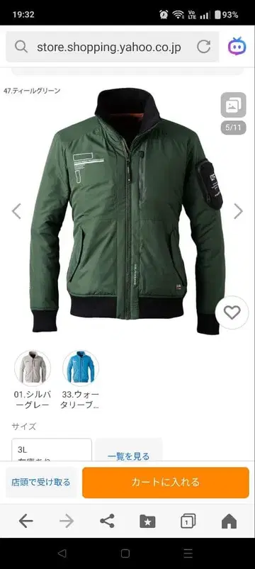 아이즈 프론티어 자켓