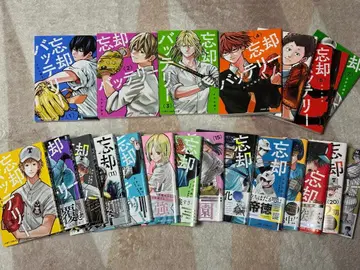 망각 배터리 1~21권 세트 미카와 에코