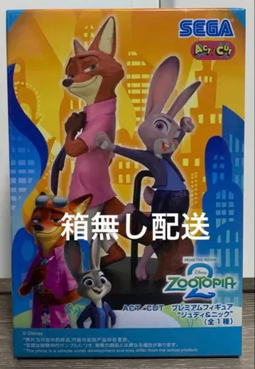 [상자 없음 배송] 주토피아 피규어