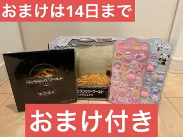 [새상품] 우마레테! 우모 쥬라기 월드 덤 포함 본봉드롭