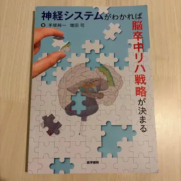 신경 시스템을 알면 뇌졸중 재활 전략이 결정된다