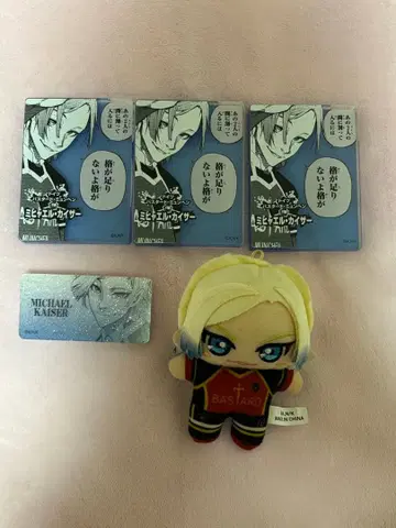 블루 록 블루 록전 미하엘 카이저 봉제 인형 아크릴 시계 부품 블록