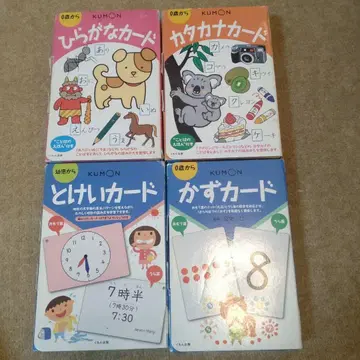 KUMON 카드 세트 4권
