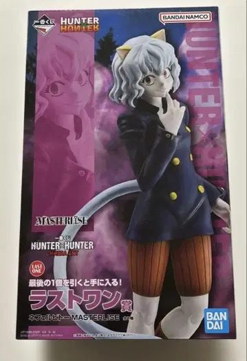 제일복권 헌터헌터 라스트 원상 네페르피토 MASTERLISE