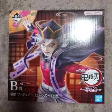 귀멸의 칼날 제일복권 언니의 원수 B상 도우마