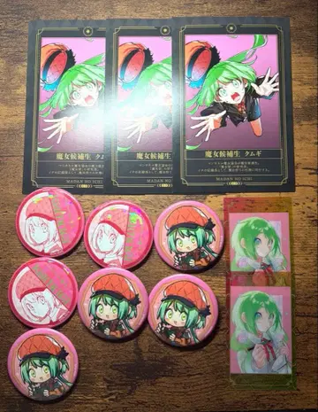 마남의 이치 금기 묶음 판매