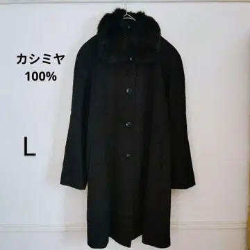 캐시미어 100% 퍼 롱 코트 L 버튼 블랙 겨울