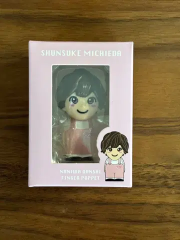 나니와단시 미치에다 슌스케 손가락 인형