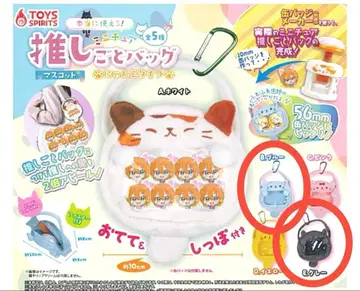 미니어처 최애 가방 마스코트 냥코 타입 가챠 그레이 블루