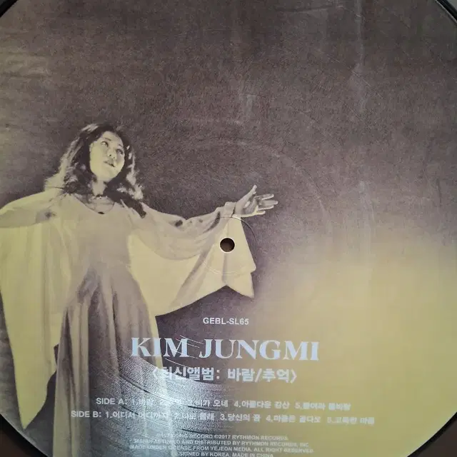 김정미LP최신앨범 바람/추억 Picture Disc 미사용