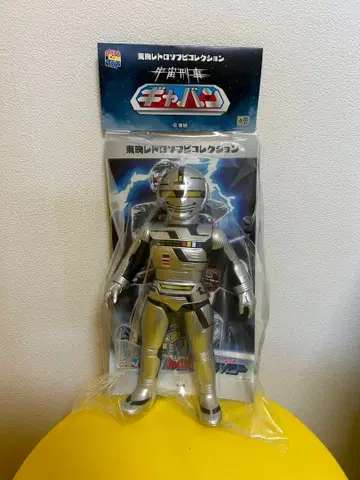 도에이 레트로 소프트 비닐 피규어 우주 형사 갸반 (샤이닝 실버 ver)