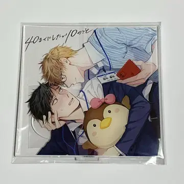 40세까지 하고 싶은 10가지 마미타 아크릴 스탠드