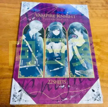 뱀파이어 기사 원화전 포스터 카드 세트