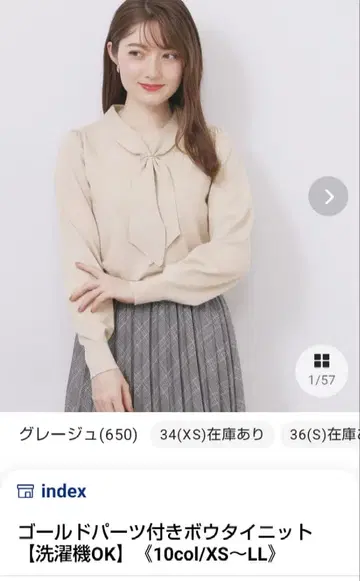 골드 부품 포함 보타이 니트 38/M 그레이지