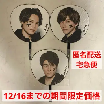 SixTONES Rough  부채 묶음 판매 마츠무라 쿄모토 모리모토