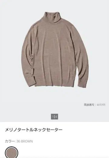 택 포함 새상품 UNIQLO 메리노울 터틀넥 스웨터 M 36 브라운