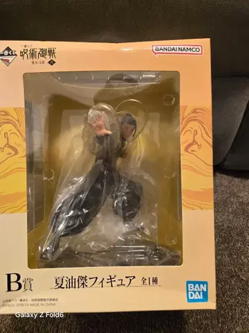 BANDAI 게토 스구루 피규어 B상 1번 복권