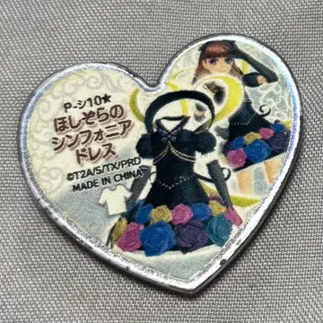 별하늘의 심포니아 드레스 프리즘 스톤