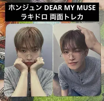 홍준 ATEEZ DEAR MY MUSE 럭키 드로우 양면 트레이딩 카드