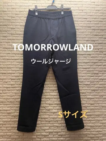 투모로우랜드 울 저리 팬츠 TOMORROWLAND S 사이즈