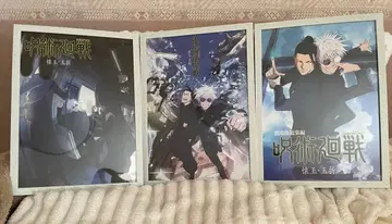 주술회전 제일복권 I상 키 비주얼 포스터 프레임 포함 3매 회옥옥절