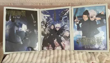 주술회전 제일복권 I상 키 비주얼 포스터 프레임 포함 3매 회옥옥절