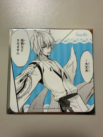 요호 x 보쿠SS 이누보쿠 카페 전반기 코스터 미케츠카미