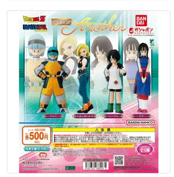 드래곤볼 HG 시리즈 어나더 전 4종 세트