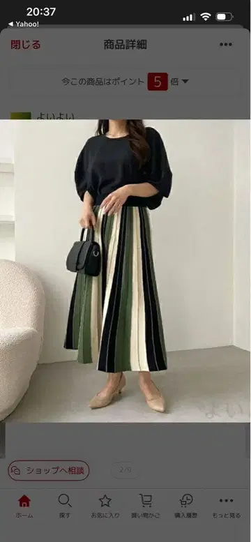 스트라이프 플리츠 스커트