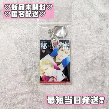 시미즈 레이코 원화전 아크릴 키링 비밀 season0 11권