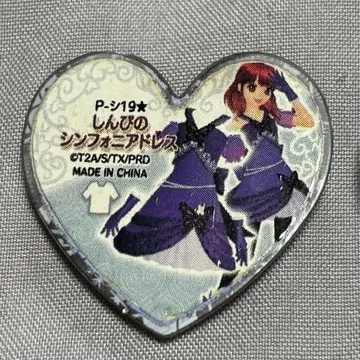 신비의 심포니아 드레스 프리즘 스톤