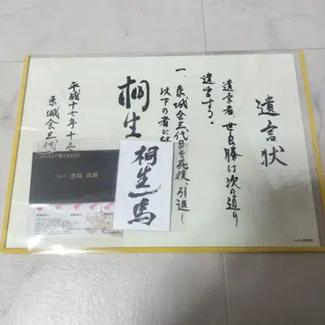 [ 컴프 ] 방문자 혜택 캠페인 용과 같이 관혼상제전 명함 유언장