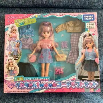 리카짱 1주일 코디네이트 세트