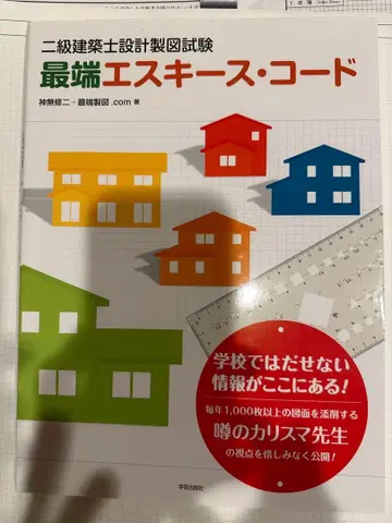 최단 에스키스 코드 새상품급