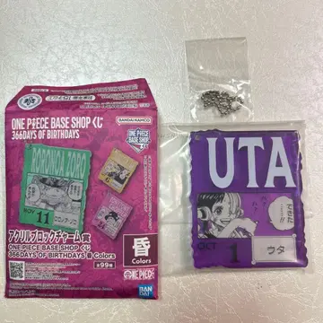 원피스 베이스샵 복권 우타