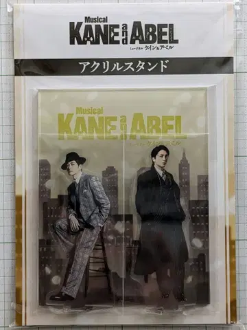 뮤지컬 KANE & ABEL 아크릴 스탠드
