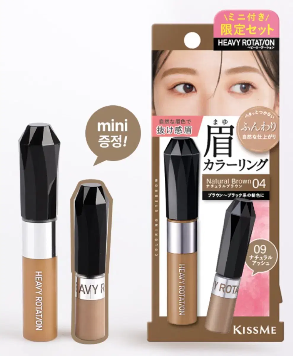 Kiss Me Coloring Eyebrow (No. 9 + Mini No. 12)