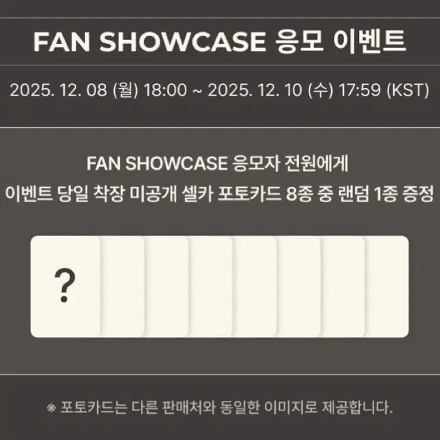 알파드라이브원 쇼케이스 앨범 분철 양도 포카 미공포 알디원 쇼케