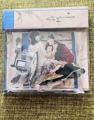 한국 BL 야화첩 아크릴 스탠드 미개봉