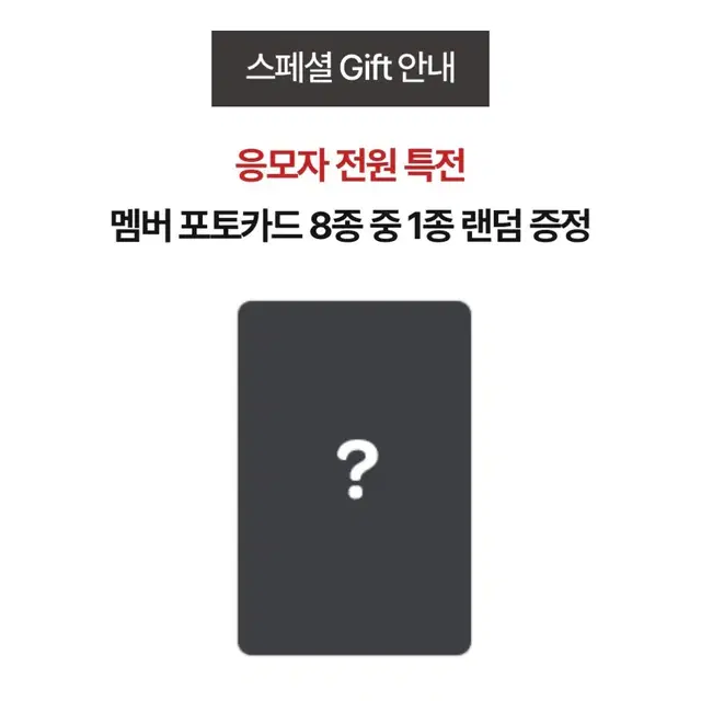 알디원 알파드라이브원 쇼케이스 앨범 양도