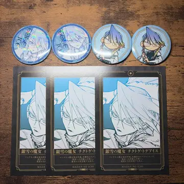 마남의 이치 가시 아이스 묶음 판매