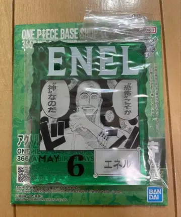 원피스 베이스샵 복권 아크릴 블록 참 에넬