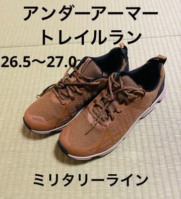 언더아머 트레일런 슈즈 27.0 새상품급 밀리터리 라인