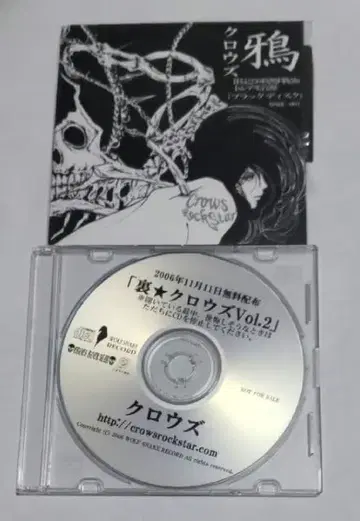 크로우즈 배포 2장 세트