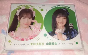 DVD 모닝구무스메.'24 이쿠타 에리나 야마자키 아이 생일 이벤트