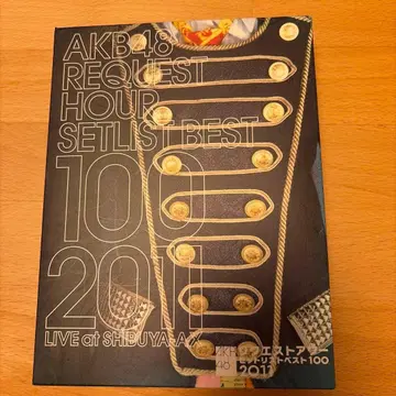 AKB48 리퀘스트 아워 세트리스트 베스트 100 2011